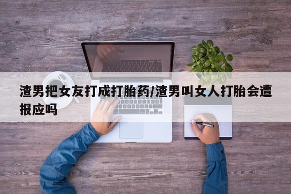 米非司酮片全国药店微信资讯 第240页
